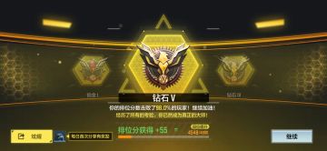 学会这些意识，上钻石很简单