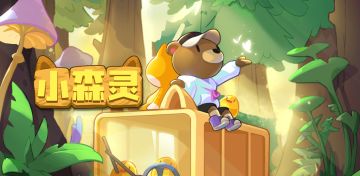 小森灵测试服即将上线啦~