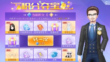 扭蛋礼包、光效时装、超级经验书...通通只需点券购买！！