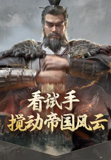 三分钟测一测你的沙场策略值！