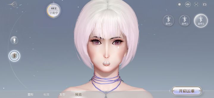 来人比丑截图