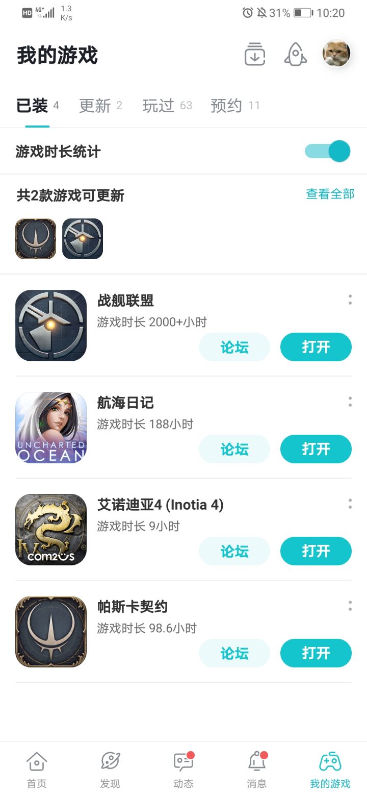 2000小时纪念awa截图