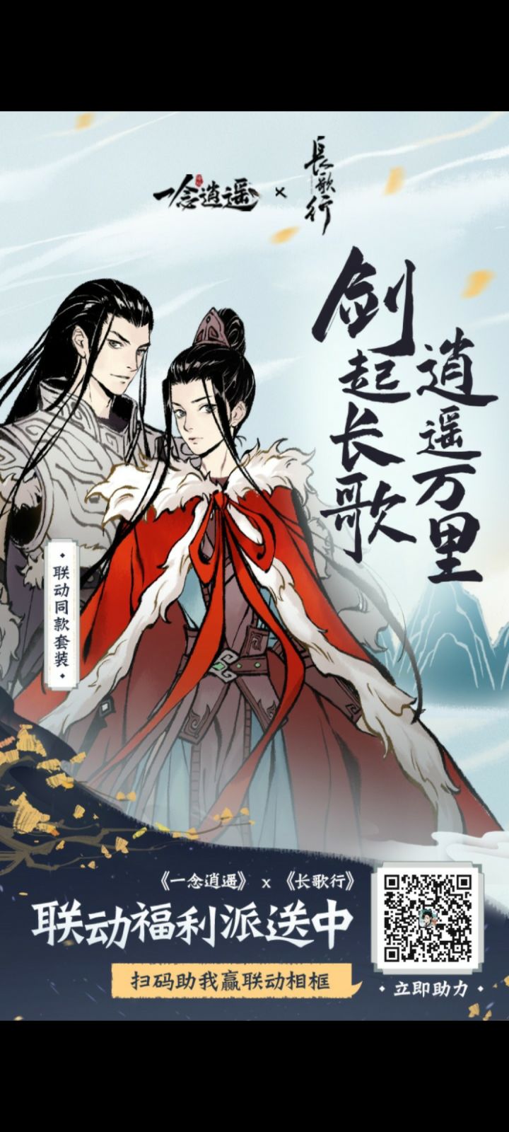 互扫截图