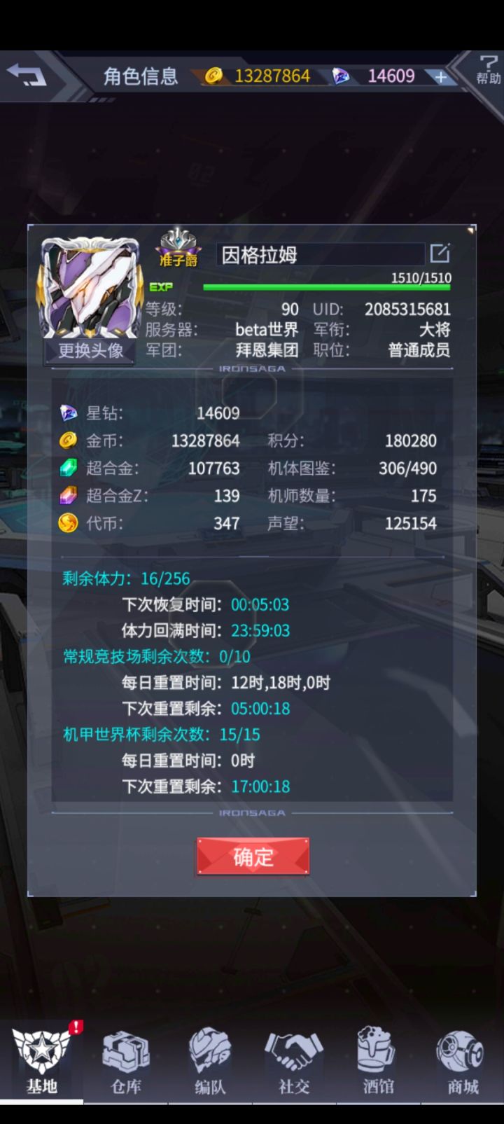 神律互摸,好友位大量截图