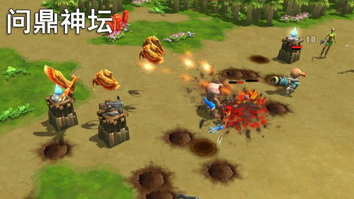 问鼎神坛截图