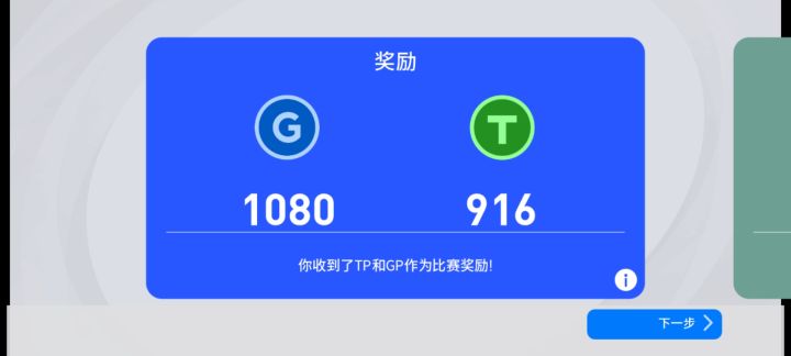 TP是啥货币截图