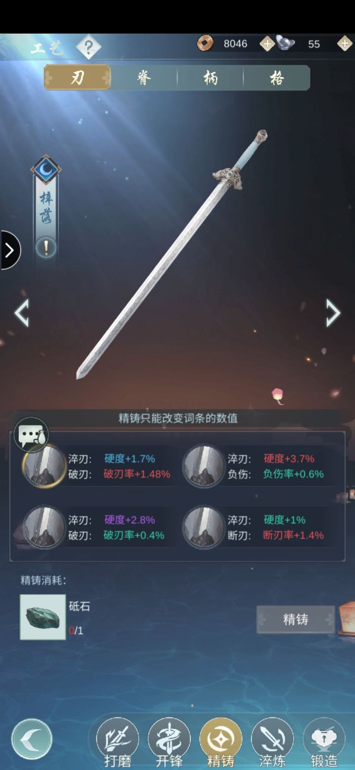 天信梓落怎么搞？截图