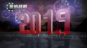 揭秘PVE系统《我的战舰》趣味益智并存