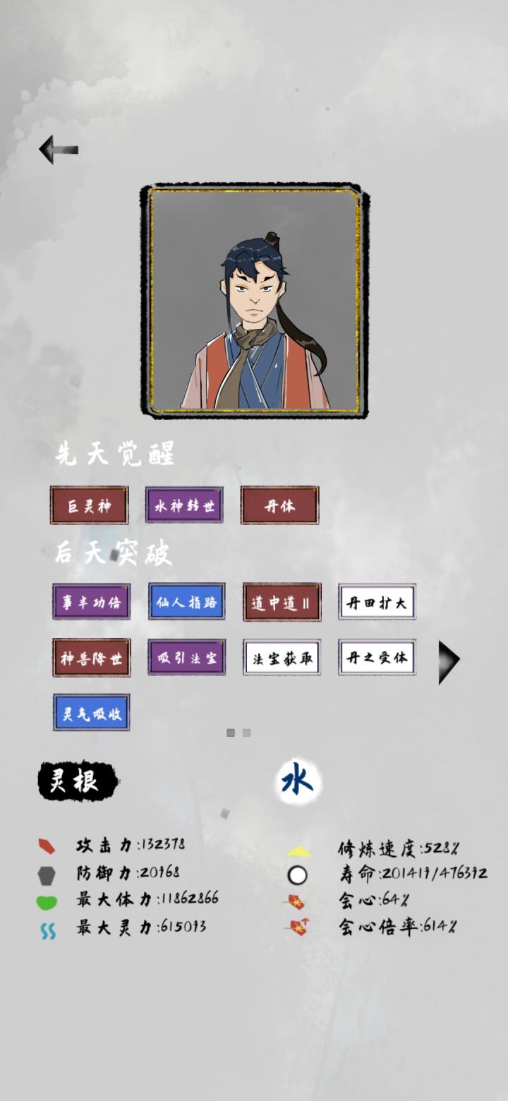 五把问道截图