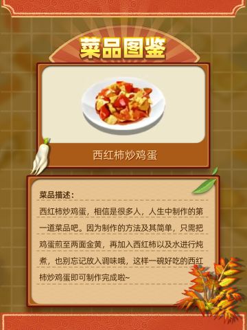 【图鉴大全】后山摘菜，赚取人生第一桶金！