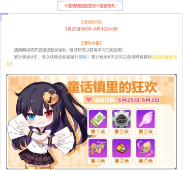 活动情报 | 伦家就是一个可爱的宝宝嘛