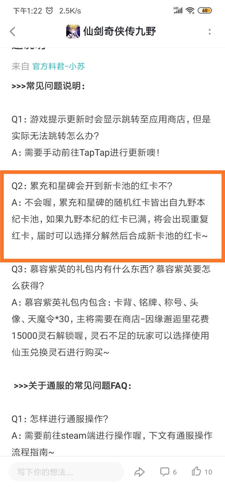 这也要扣吗?截图