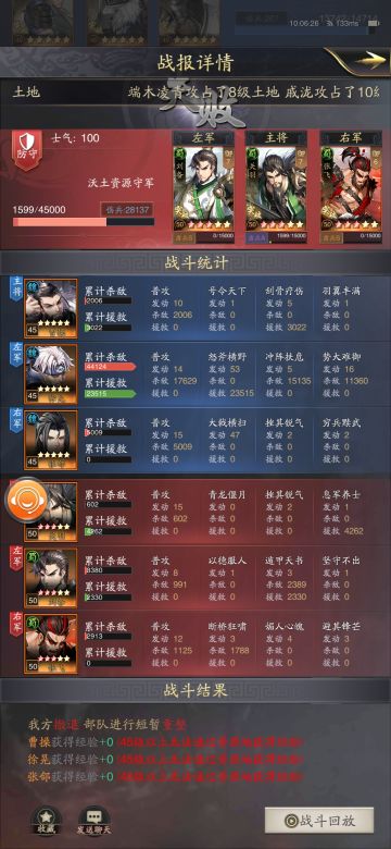 单穿沃土的零红平民阵容