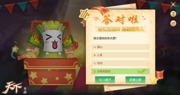 头顶天雷，脚踏八荒！《天下》手游愚人活动火热进行中！