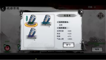 《昆仑游》内功系统介绍