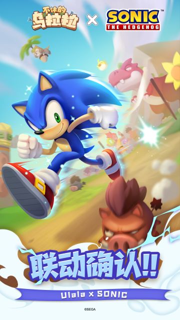 超音速前进！《不休的乌拉拉》×《索尼克》联动确认