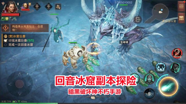 手游试玩:暗黑破坏神不朽副本探险,回音冰窟深处打变异BOSS!截图