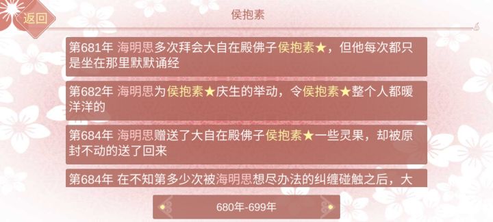 人品爆发，第四年盘到佛子截图