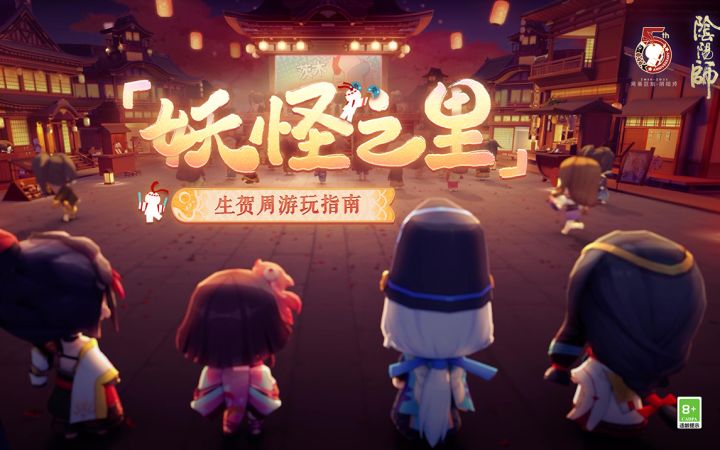 ☆生贺周游玩指南☆截图