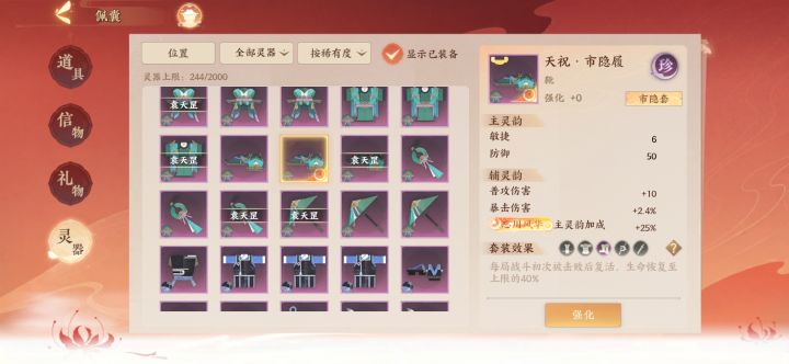 🌿草截图