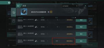 【瓜盟分析】EVE市场体系赚钱逻辑汇总