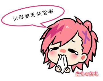 《恋爱吧！偶像》表情包活动-迟郁 获奖公示