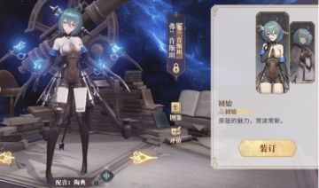 病娇的科学怪人弗兰肯斯坦