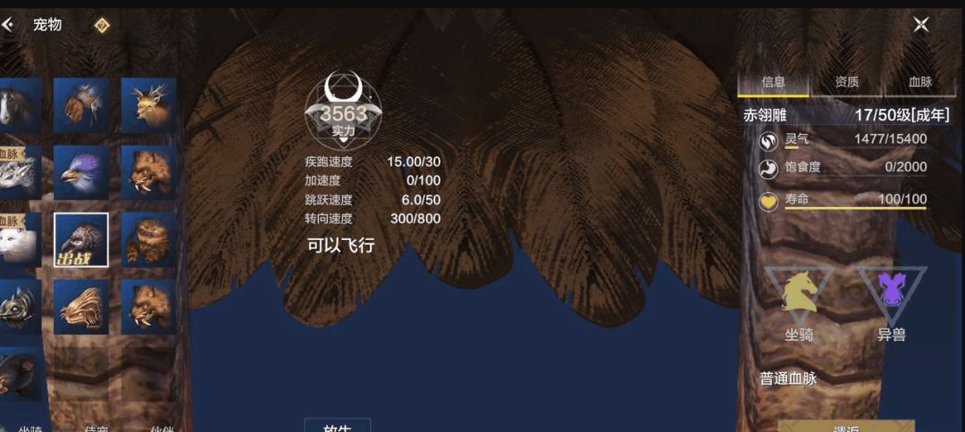 妄想山海烤熊掌怎么做截图