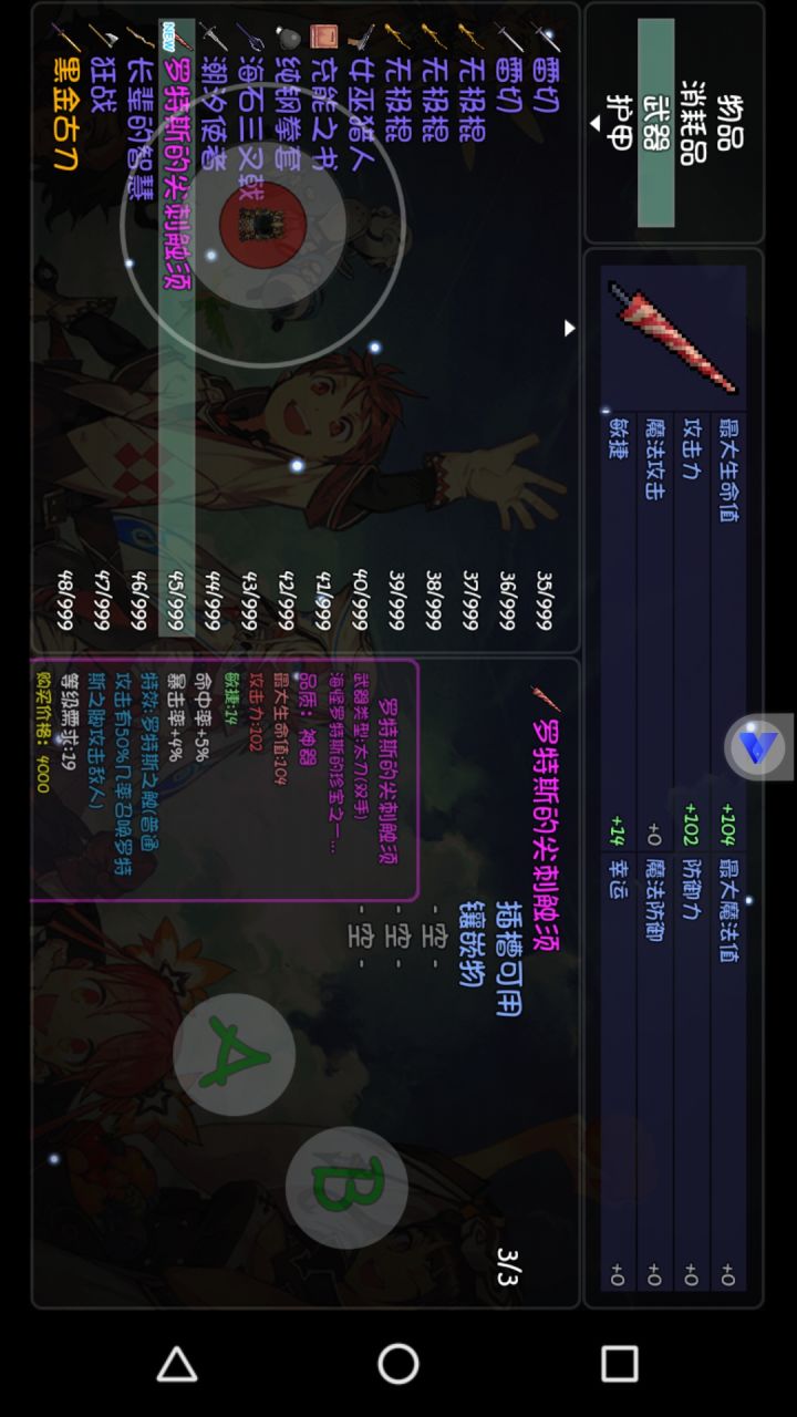第二只海怪就出了,真不错截图