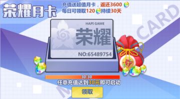 《校花的贴身高手：天阶岛》--新手快速成长窍门