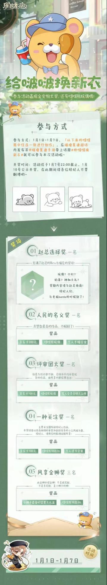 啵啵熊怎么可以没有新年新衣！