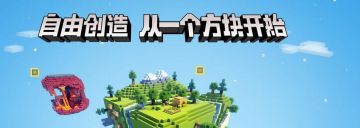 叮咚！《我的世界》有份问卷邀请您来填写！