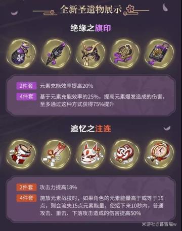 元素充能效率机制2.0新解