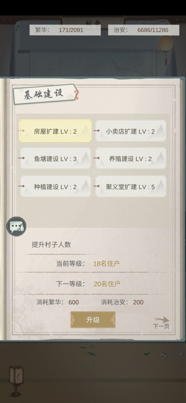 891村子招人!!(喂?有人吗?求求你们理理我!!!)截图