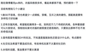 玩法征集 | 你的宝藏想法，有我当听众