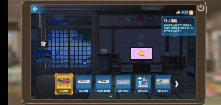 q区一个白嫖的团扇家具获取方法截图