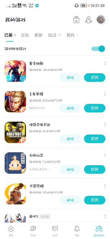 细胞小百科（只限手机版）