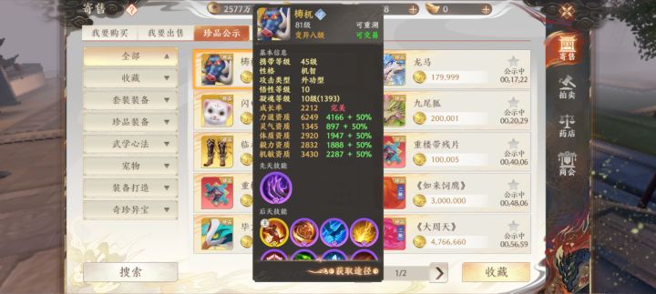 八变无天书猪挂快900W,就算要加强了也不带你这样的吧截图