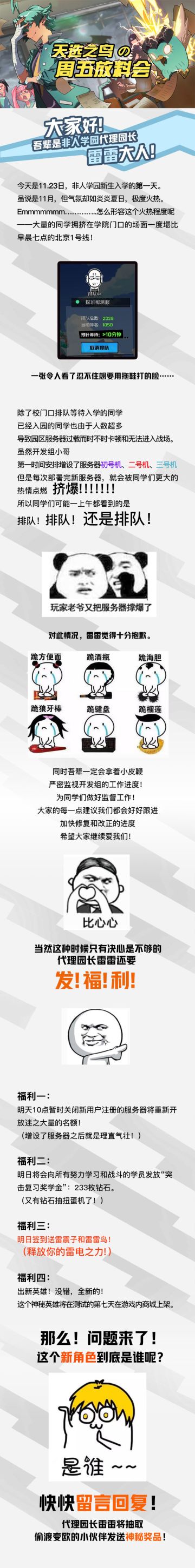 今天还没有登上猫岛列车的pong友明天10点记得来注册！！！