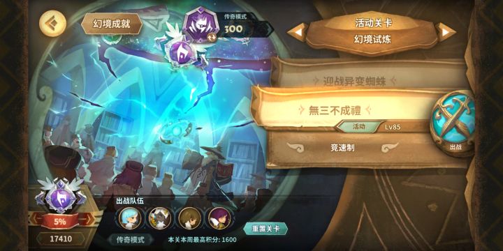 嘿嘿，我又回来了截图