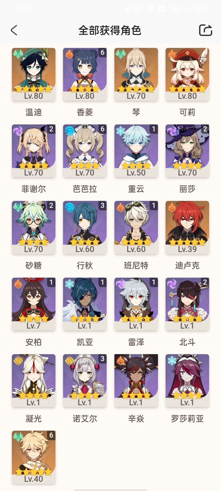 请问万叶有必要抽吗截图
