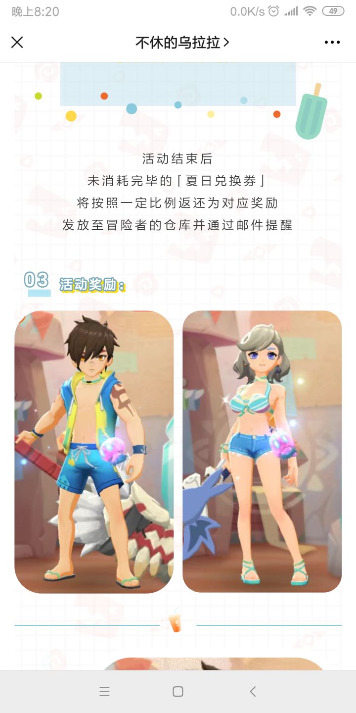 真丑截图