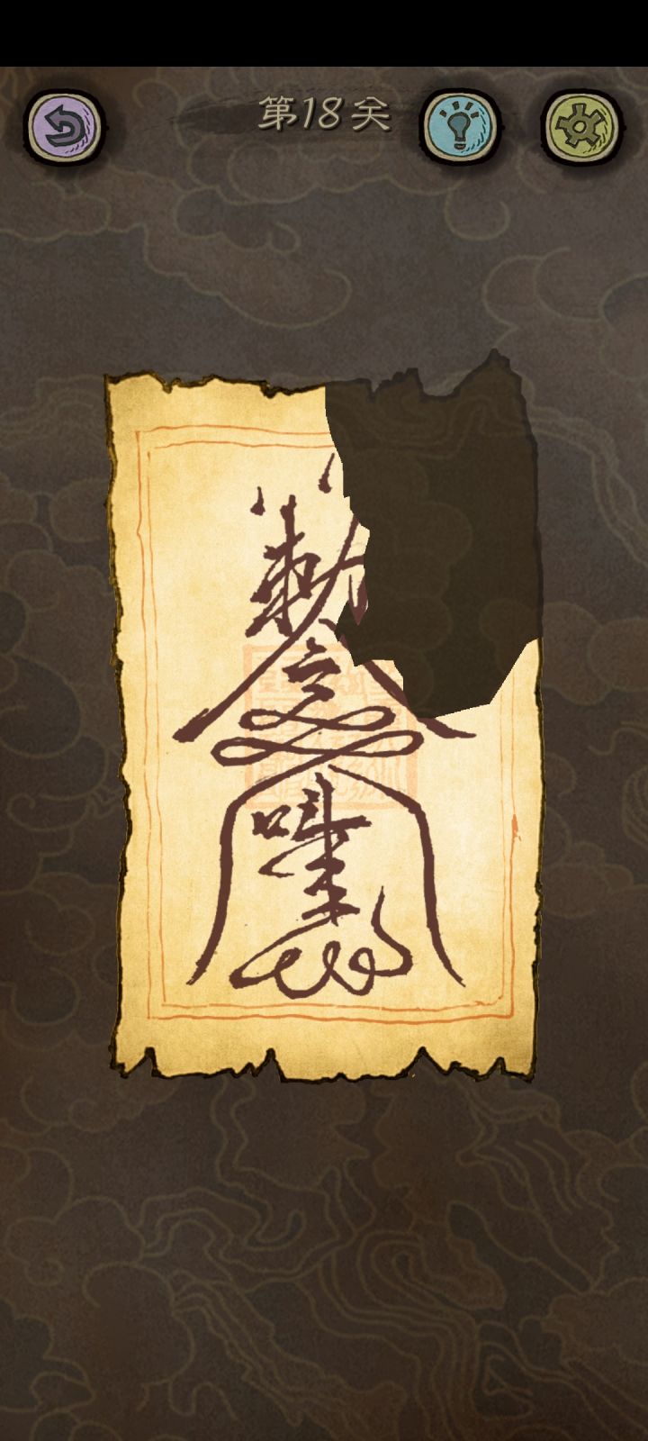 18关求问，右上角在哪截图