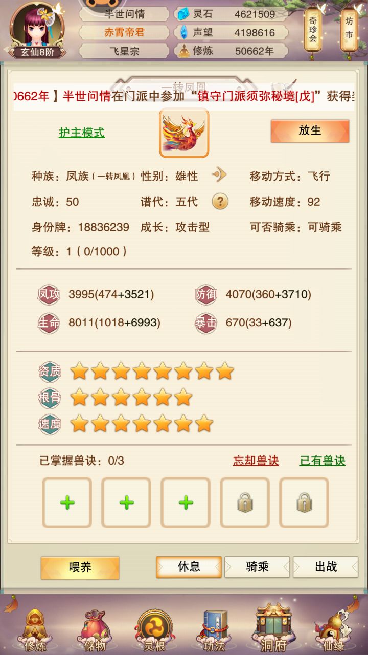 起飞截图