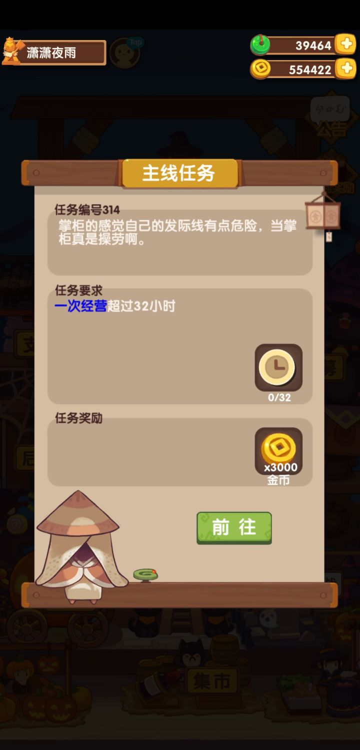 做时长任务,一定记得下减时间的,截图