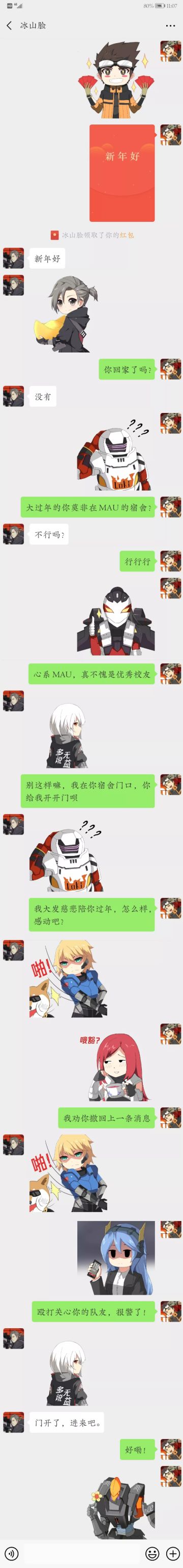 龙和幽灵的聊天记录曝光！堂堂孤儿院扛把子竟然用这样的表情包？！