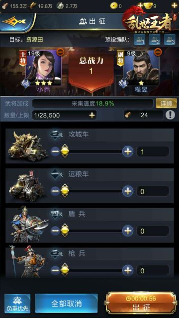 箭雨流星霜满弓 攻城掠地投石车