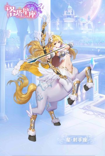 【星灵档案】 星·射手座
