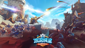 处女贴——《流浪城堡》游戏视频来喽