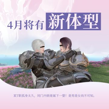 【福利活动】百日大版本即将来到！最新情报100%真实靠谱？（已开奖）